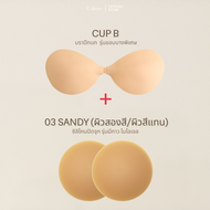 CECRET Special Value Set บราปีกนก ซิลิโคน Ultra Seamless Silicone Bra + ซิลิโคนปิดจุก สูตรกาวไบโอเจล