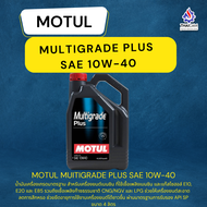 น้ำมันเครื่องเบนซิน MOTUL MULTIGRDE PLUS 10W40 SP  ขนาด 4 ลิตร
