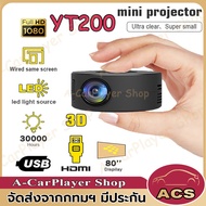 (คูปองส่วนลดค่าส่ง40บาท)YT200 โปรเจคเตอร์ 4k เครื่องฉาย mini เครื่องฉายหนัง 1080P mini projector มินิโปรเจคเตอร์ ต่อกับโทรศัพ IOS/Android เครื่องฉายโปรเจคเตอ โปรเจคเตอร์ขนาดเล็ก