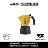 Bialetti หม้อต้มกาแฟ Moka Pot รุ่น Brikka 2020 (บริกก้า) ขนาด 2 ถ้วย – Yellow/Black [BL-0007316]
