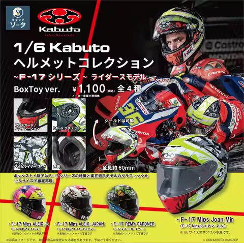 SO-TA mystery blind box toys 1/6 KABUTO motorcycle Helmet Collection miniature F17-Rider's Model shi
