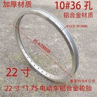 20/22/24/Inch Lithium Battery Bicycle Thickened Rim Aluminum Alloy Rim Steel Rim Wheel Set Snow Bike