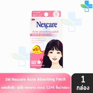 3M Nexcare Acne Dressing  Line Friends Absorbing Patch Scagel Coverplast เน็กซ์แคร์ แผ่นดูดซับสิว แผ่นซับสิว แผ่นแปะสิว [1 กล่อง] 901