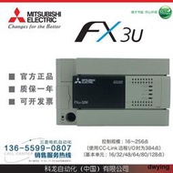 全新三菱原裝PLC FX3U-16MR/ES-A/32/48/64/80/128MT可編程控制器議價
