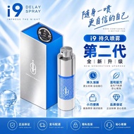 爱耐 i9 纳米技术喷雾 15ML 保证正品