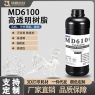 Jin Dynasty Technology Photocuring 3D Printer Consumables LCD/DLP Photosensitive Resin High Transpar