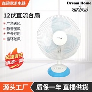 Desktop Oscillating Fan12White  Desk Fan12Inch DC Fan DC Three-Speed Solar12Inch