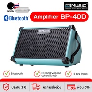 แอมป์กีตาร์ Coolmusic BP40D ตู้แอมป์กีตาร์ 80 วัตต์ ช่องต่อไมค์ 2 ช่อง อัดเสียงOTG ต่อบูลทูธได้