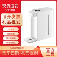 Xiaomi Mijia Instant Hot Water Dispenser Warm Home Office and Dormitory Desktop Water Fountain Laser Engravinglogo