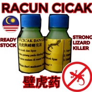 🔥Ubat Racun Cicak Lizard Killer Poison POWER Berkesan / Lizard Killer Racun Cicak Berkesan / Umpan G
