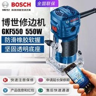 BOSCH博世GKF550木工修邊機家用木材開槽機家具電動雕刻機電木銑