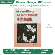 Minna no Nihongo I Book (N5) - Elementary Japanese Workbook (Volume 1)