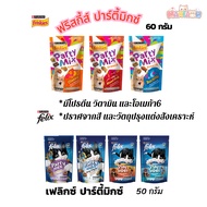 Party Mix/Felix Play Tube Cat Treats Crunch/50g-60g