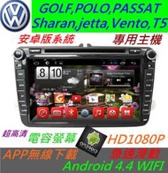 安卓版 Android GOLF POLO Sharan 音響 主機 DVD Wifi上網 專車專用 導航 汽車音響 