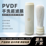 √☧☨33cm PVDF Ultrafiltration Film Household Water Purifier Universal Pre-Filter Film Removable Washa