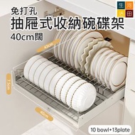 免打孔廚房抽拉式碗碟架(40cm闊)|下水槽靜音拉籃、櫥櫃滑軌配件、抽屜收納架