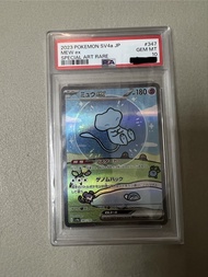 [PSA10] 日版 Pokemon Card PTCG SV4a 夢夢EX SAR Bubble Mew EX SAR