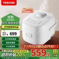 东芝（TOSHIBA）迷你营养发芽米电饭煲1-2人 IH立体加热多功能2升迷你电饭锅双预约 家电政府补贴 RC-7HSC