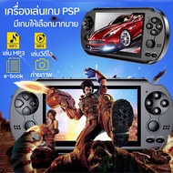 เครื่องเล่นเกม PSP เกมแบบพกพาคอนโซลจริง 8 กิกะไบต์กล้องเกมวิดีโอสำหรับของขวัญ 4.3 inch Handheld Port