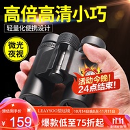 雷龙（leaysoo）索趣1S 10X26 高清高倍手持户外成人 微光夜视1000便携双筒望远镜