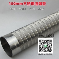 直徑150mm不銹鋼油煙機排煙管耐高溫可彎軟管排風管煙道管煙囪管