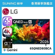 LG 65QNED80BCA 65inch Mini LED 智能電視