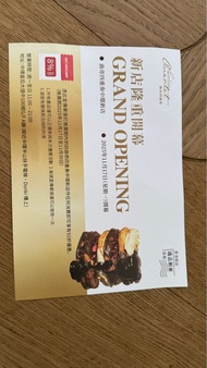 曲奇四重奏 Coupon