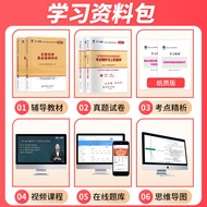 [Brand New Outline] 2023 New Version Fund Practitioner Qualification Exam Textbook+Exam Paper Subjec