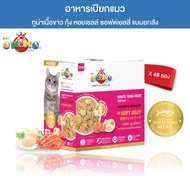 OKIKO โอกิโกะ อาหารเปียกแมว สูตรทูน่า กุ้ง หอยเชลล์ ซอฟต์เยลลี่ สำหรับแมวโต อายุ 1 ปี ขึ้นไป