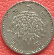 絕版日本昭和39年 稻穗銀幣
