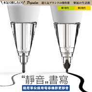 apple pencil 2 Stylus Nib applepencil Second Generation 2B HB Silent Case