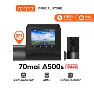 70Mai Dash Cam Pro Plus A500s 2.7K + กล้องหลัง RC06 กล้องติดรถยนต์ กล้งติดรถยนต์ กล้องหน้ารถยนต์ กล้