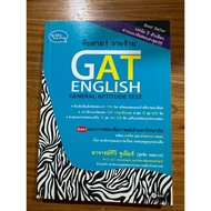 GAT English General attitude test