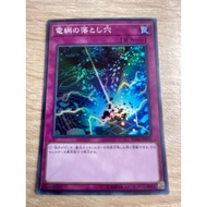 Network Trap Hole Super Rare (SR) Code FLOD-JP076 In Good Condition