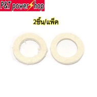 P&T power shop แหวนสักหลาด แผ่นซับน้ำมัน สักหลาดซับน้ำมันบูชพัดลม ขาย2ชิ้นต่อห่อและ10ชิ้นต่อห่อ
