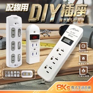 < New Safety Regulations Certification > DIY Wiring Socket 3 Sockets with Fixing Screws PC Fireproof