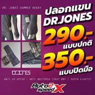 DR.JONES Uv Protection Arm Sleeves ARMSLEEVES (Normal Type)