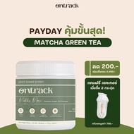 [Payday Sale] Ontrack โปรตีนพืช รสมัทฉะ ผสมโปรไบโอติกส์ (Plant Protein) 500g 17 servings