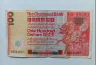 渣打銀行1982年100元（大麒麟）一張上品VF（AD581267）