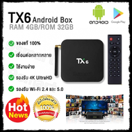 TX6 Android Box - ใหม่! Android 9.0 Pie RAM 4GB/ROM 32GB รองรับ 4K ใช้งานง่าย พร้อมคู่มือการใช้งาน