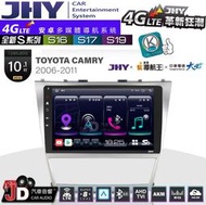 【JD汽車音響】JHY S系列 S16、S17、S19 TOYOTA CAMRY 06~11 10.1吋 安卓主機。