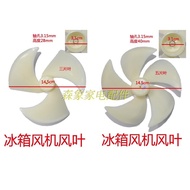 Apply Yu Haixin whirlpool rongsheng sanyo LG samsung refrigerator frozen motor fan blade fan leaf