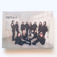 LOONA XX album - Unsealed