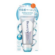 Biore UV Aqua Rich Airy Hold Cream SPF50+ PA++++ 70g