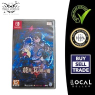 ‼️Used Game‼️NS Varnir of the Dragon Star: Ecdysis of the Dragon 中文版 龍星的瓦爾尼爾 Nintendo Switch Game