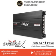 SignatureSound เพาเวอร์แอมป์ CLASS-AB 4CH  เพาเวอร์ 4ชาแนล ตัวเล็กใช้งานได้ดี แอมป์รถยนต์ แอมป์ เครื