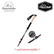 Naturehike 3-Node Carbon Fiber Telescopic Trekking Poles (2pcs) Red ไม้เท้าเดินป่าคาบอนน้ำหนักเบา