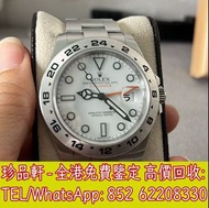 【珍品軒】全港上門回收手錶 Rolex 勞力士 Explorer 2 16570 日期 蠔式恆動 黑色錶盤 男士手錶 KHT Explorer II 探險家2號 AT 自動