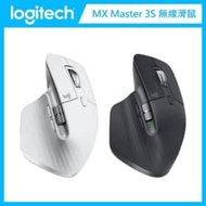 羅技 MX Master 3S 無線滑鼠 (兩色選)