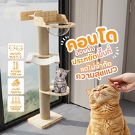 คอนโดแมวติดผนัง บ้านแมวDIY สไตล์มินิมอล ที่ลับเล็บแมว เลือกDIYเองได้